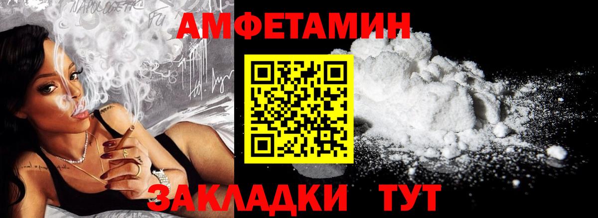 Амфетамин Розовый  АМФЕТАМИН  Норильск  Вход с VPN 