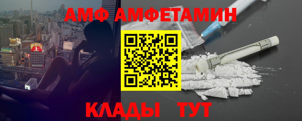 Амфетамин VHQ Норильск