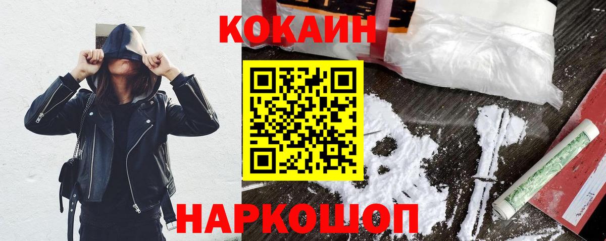 КОКАИН  КОКАИН VHQ  Кокаин Колумбийский  Вход с VPN  Норильск 