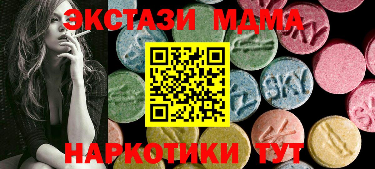 ЭКСТАЗИ XTC Норильск