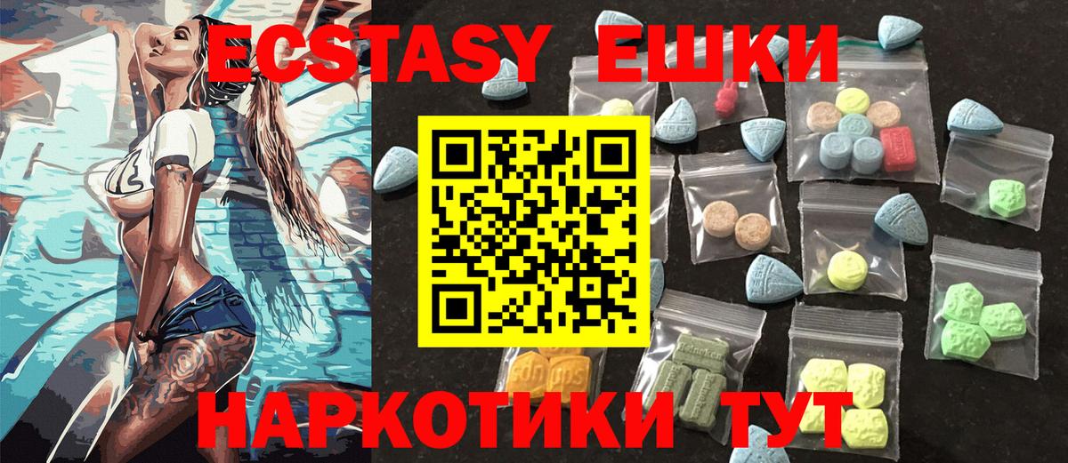 ЭКСТАЗИ круглые  Вход с VPN  ЭКСТАЗИ  Норильск  Ecstasy DUBAI 