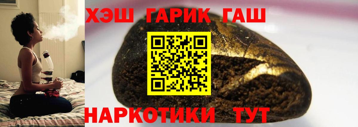 Гашиш  Вход с VPN  ГАШ Cannabis  Норильск  ГАШИШ убойный 