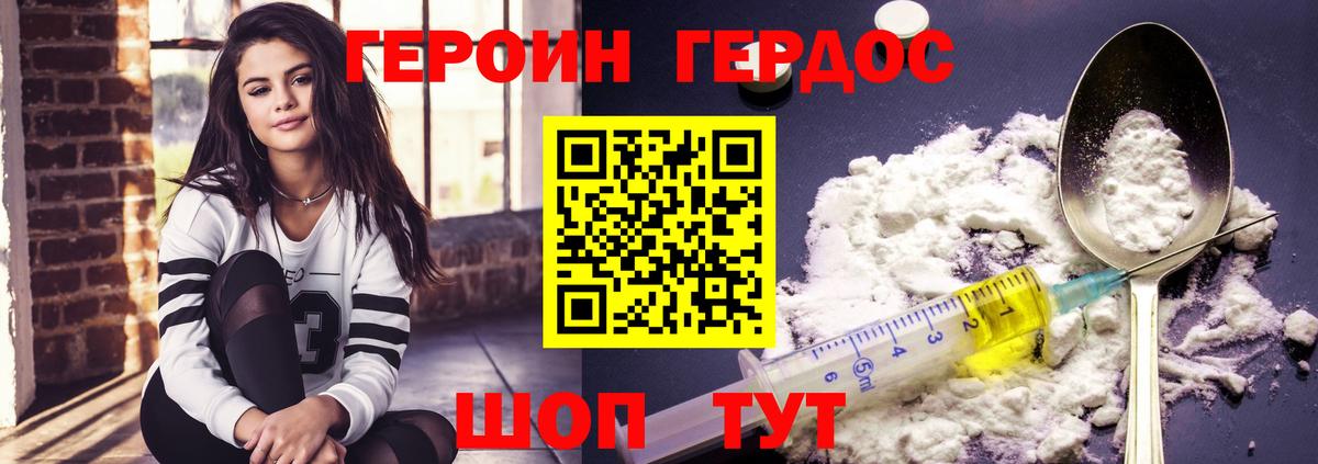 Героин  Вход с VPN  Норильск  Героин Heroin 