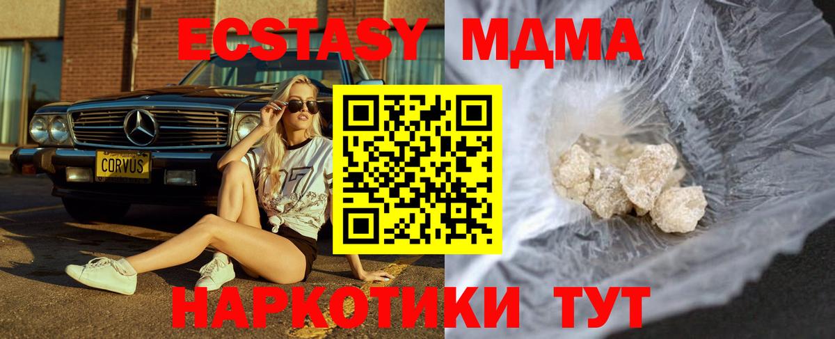 MDMA crystal Норильск