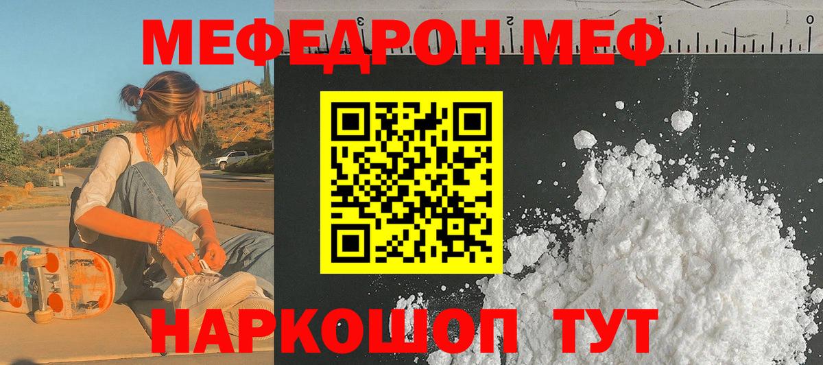 МЕФ кристаллы Норильск
