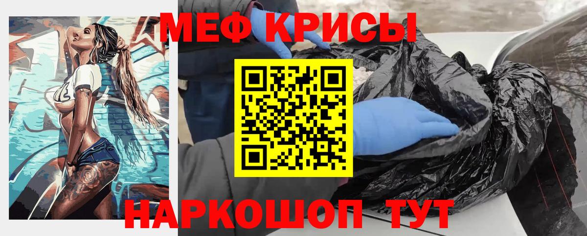 Норильск  Меф  Вход с VPN  как найти закладки  МЯУ-МЯУ  МЕФ mephedrone  МЯУ-МЯУ мука 