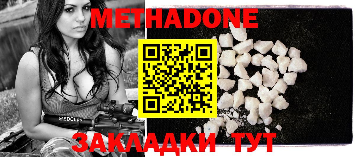 Метадон methadone  MEGA tor  Норильск  Метадон мёд  Вход с VPN 