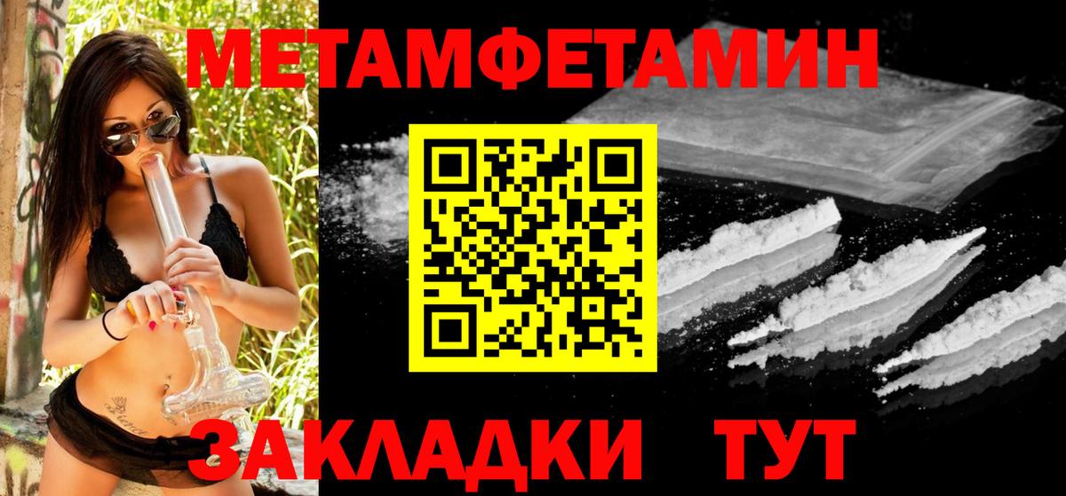 МЕТАМФЕТАМИН винт  Вход с VPN  Норильск 